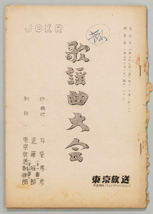 歌謡曲大会