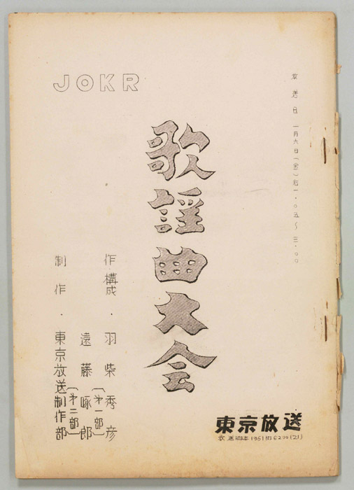 歌謡曲大会
