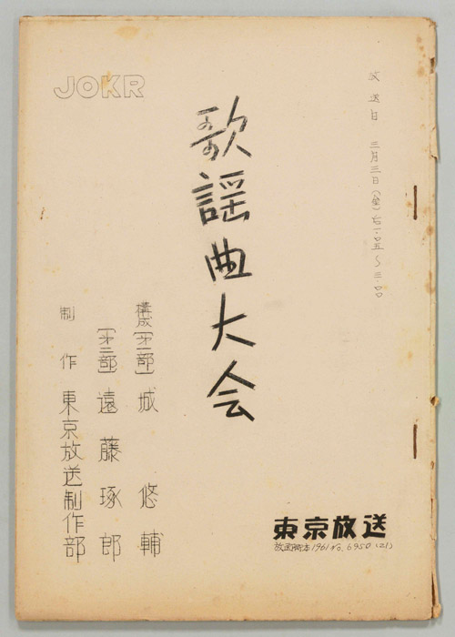 歌謡曲大会