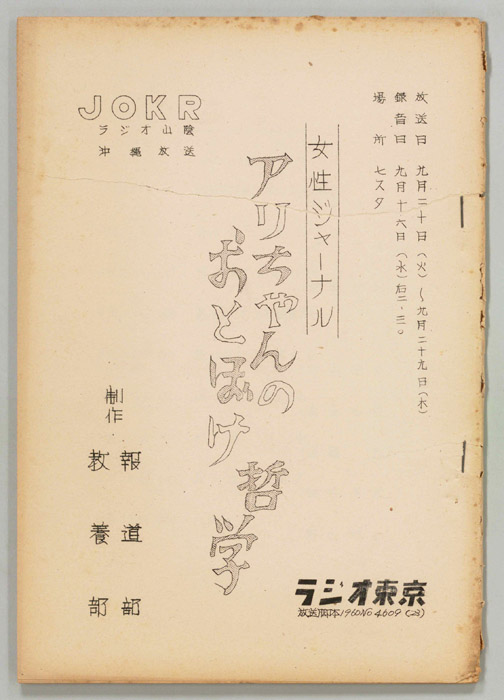 アリちゃんのおとぼけ哲学