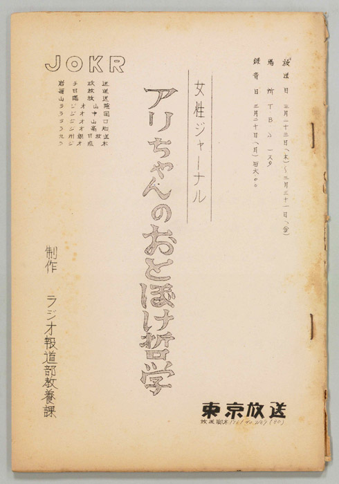 アリちゃんのおとぼけ哲学