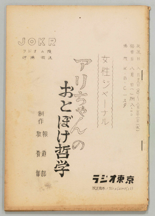 アリちゃんのおとぼけ哲学