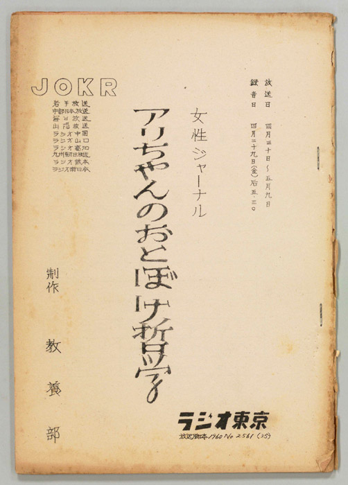 アリちゃんのおとぼけ哲学