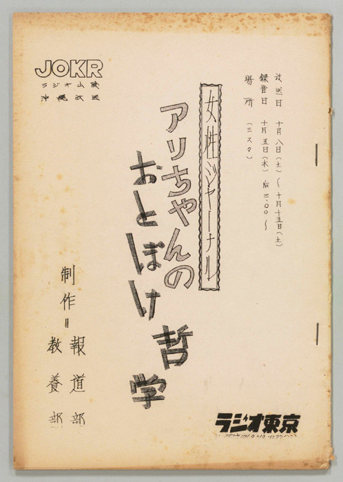 アリちゃんのおとぼけ哲学