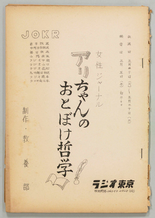 アリちゃんのおとぼけ哲学