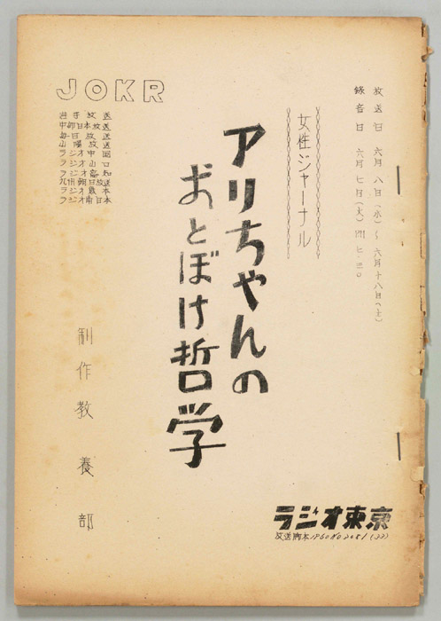アリちゃんのおとぼけ哲学