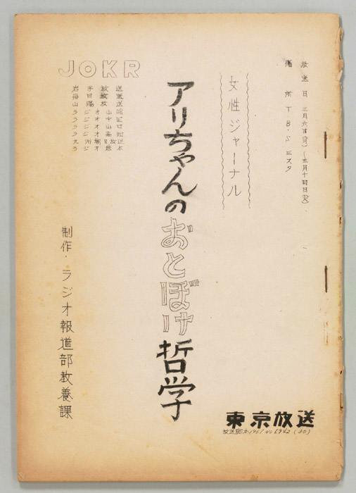 アリちゃんのおとぼけ哲学