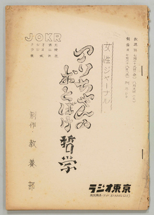 アリちゃんのおとぼけ哲学
