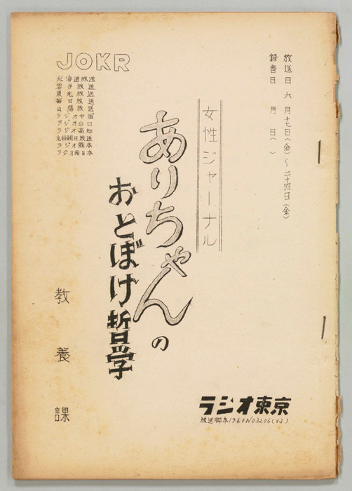 アリちゃんのおとぼけ哲学