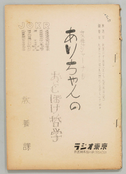 アリちゃんのおとぼけ哲学