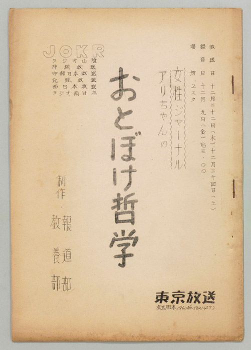 アリちゃんのおとぼけ哲学