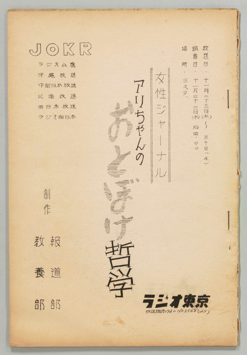 アリちゃんのおとぼけ哲学