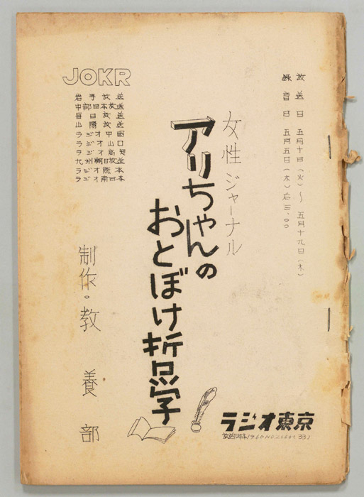 アリちゃんのおとぼけ哲学