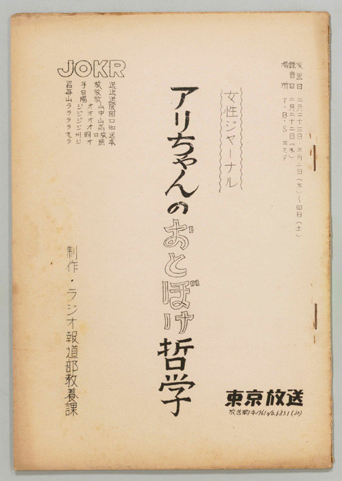 アリちゃんのおとぼけ哲学