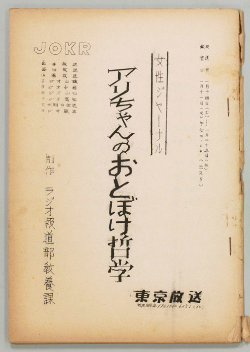 アリちゃんのおとぼけ哲学