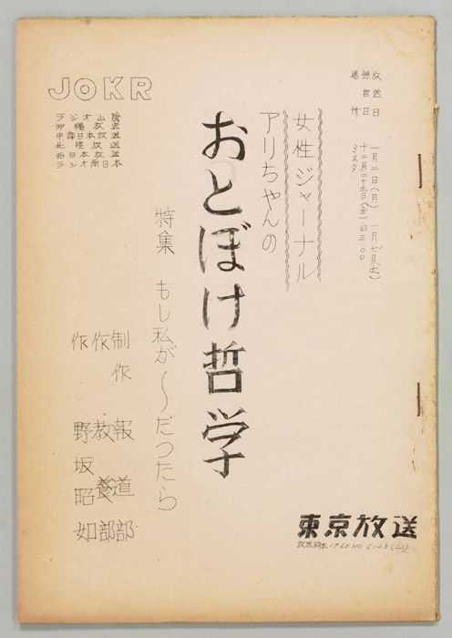 アリちゃんのおとぼけ哲学