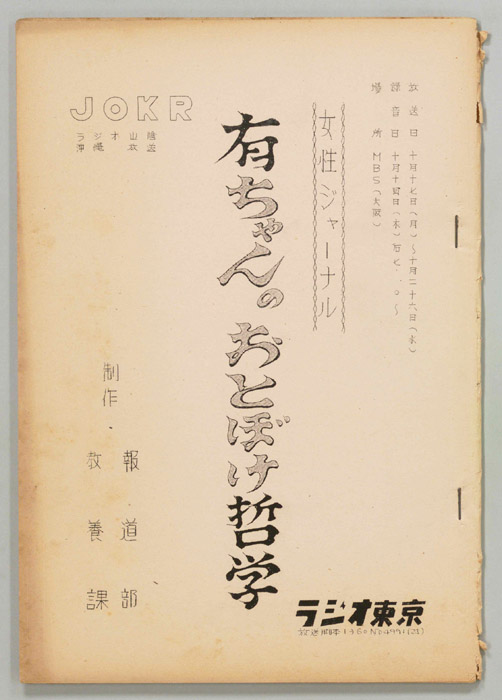 アリちゃんのおとぼけ哲学
