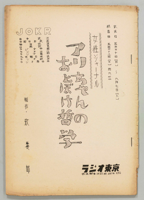 アリちゃんのおとぼけ哲学