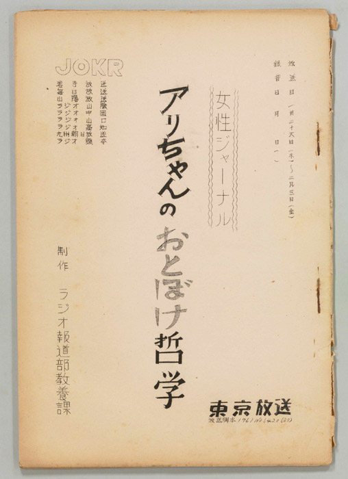 アリちゃんのおとぼけ哲学