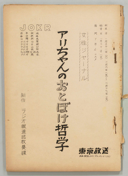 アリちゃんのおとぼけ哲学