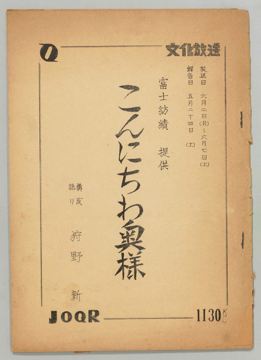こんにちわ奥様