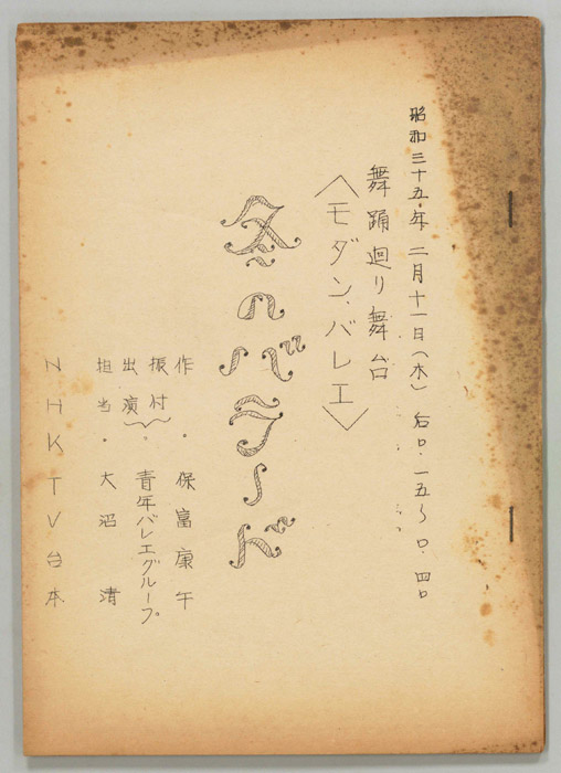 冬のバラード