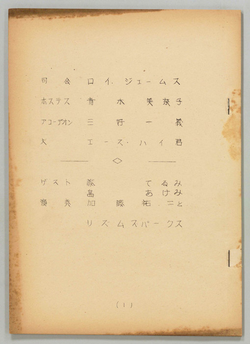 [お好み二人三脚]