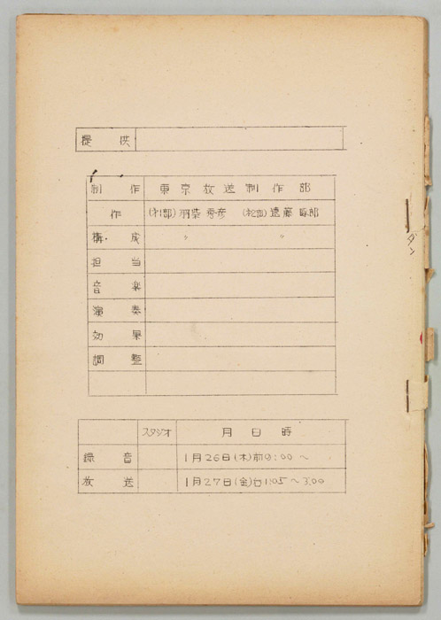 [歌謡曲大会]