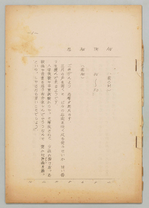 [東芝歌のシャンデリヤ]