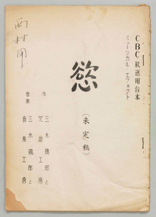 慾（未定稿）
