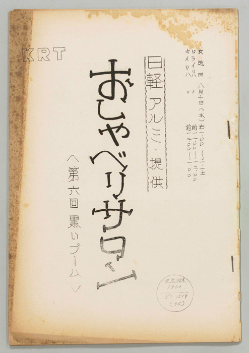 おしゃべりサロン