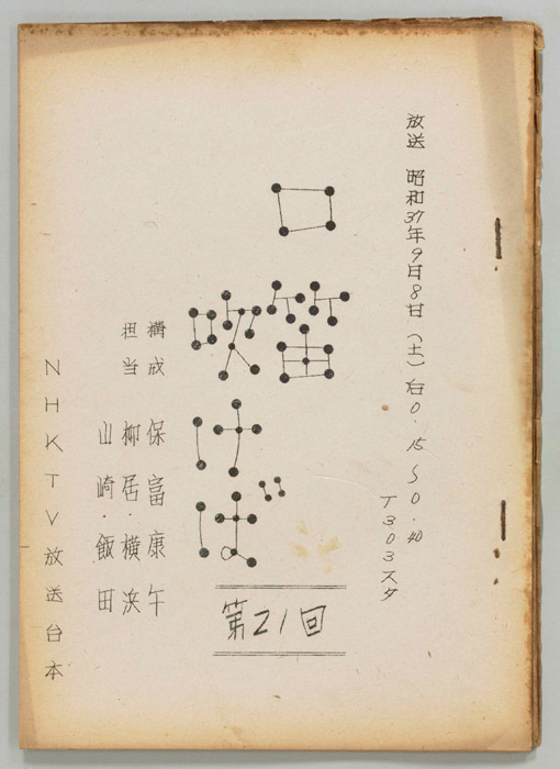 口笛吹けば
