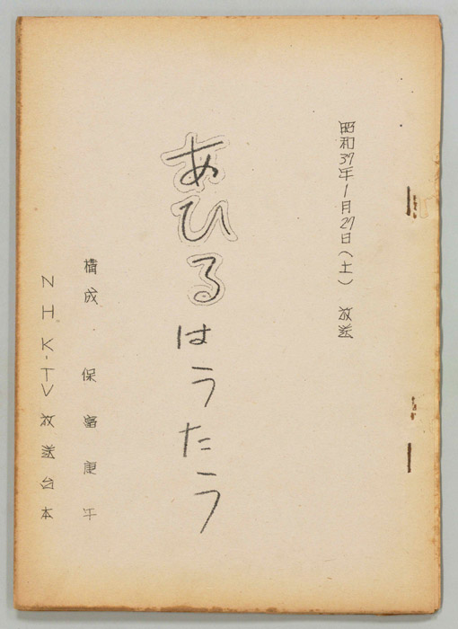 あひるはうたう