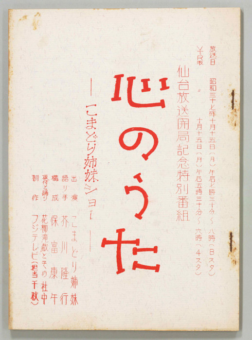 心のうた