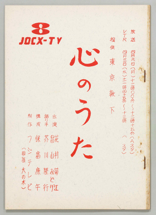 心のうた