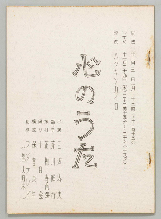 心のうた