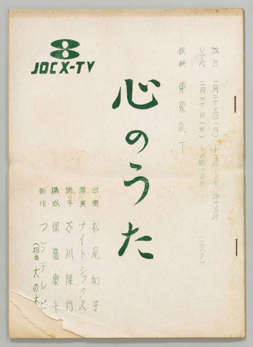 心のうた