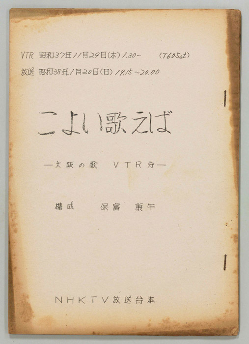 こよい歌えば
