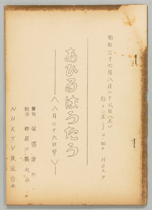 あひるはうたう