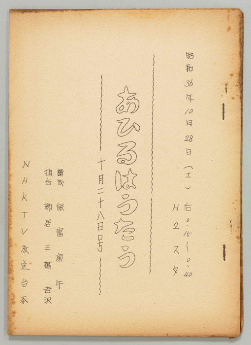 あひるはうたう