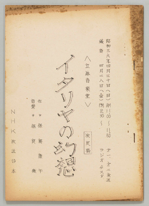 立体音楽堂（決定稿）