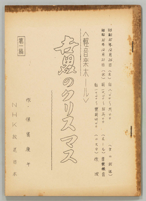 軽音楽ホール（第一稿）