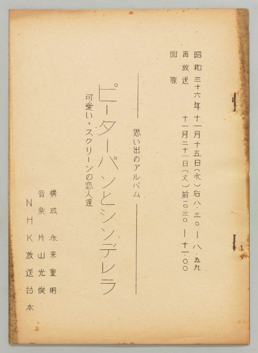 思い出のアルバム