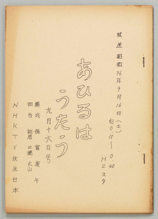 あひるはうたう