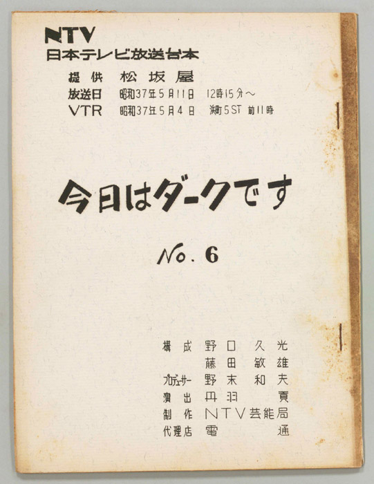今日はダークです