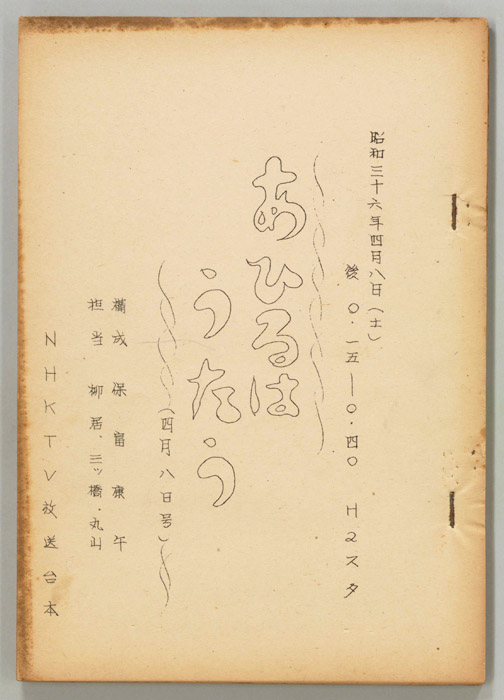 あひるはうたう