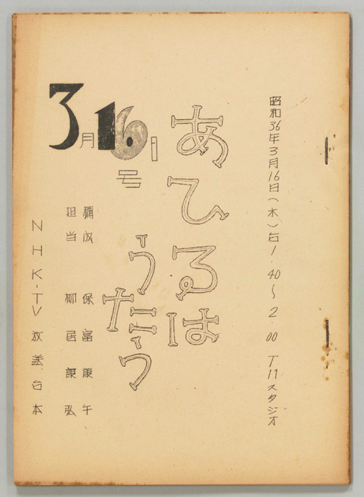 あひるはうたう