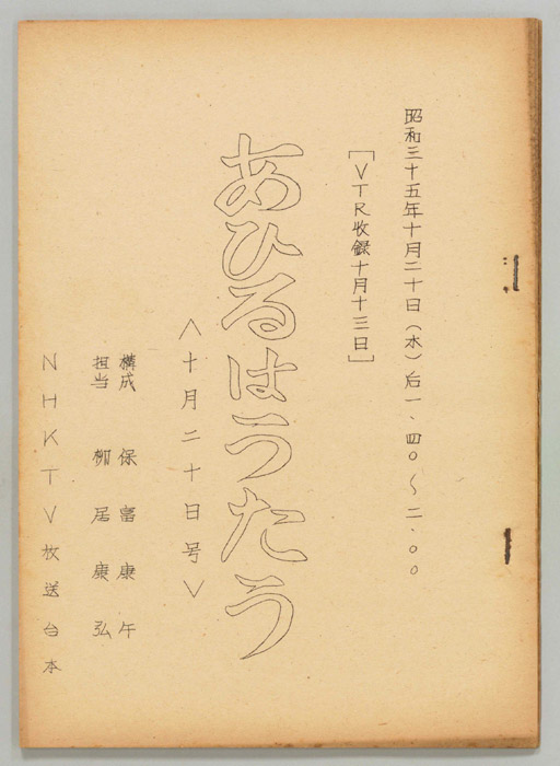 あひるはうたう