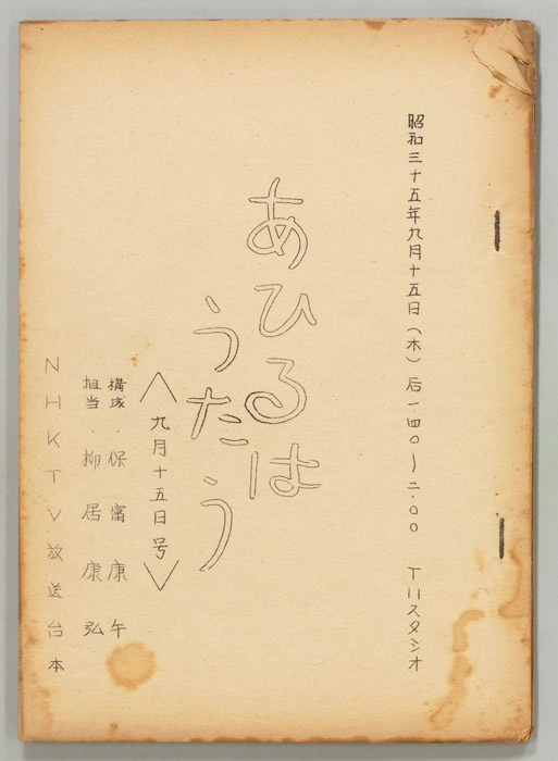 あひるはうたう