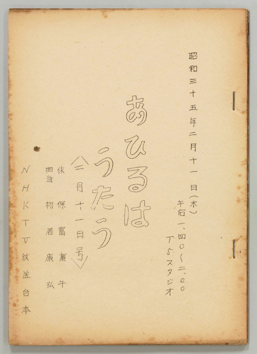 あひるはうたう